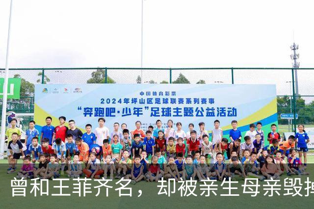 曾和王菲齐名，却被亲生母亲毁掉一生，如今67岁晚年凄凉终身未婚